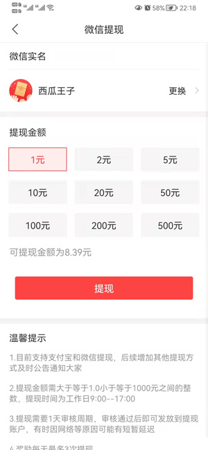 众帮互助安卓官方版图1