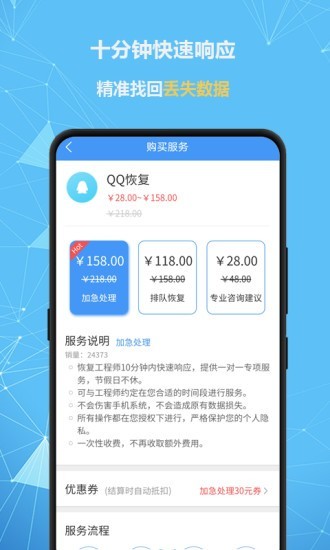 恢复精灵安卓直装版图3