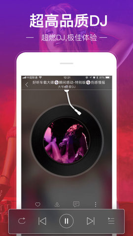 DJ多多免费版图4