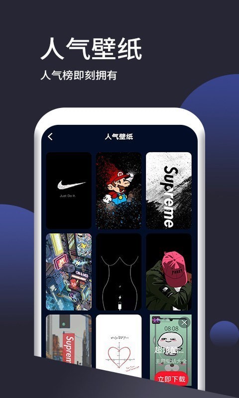 超清壁纸4k竖屏安卓免费版图2