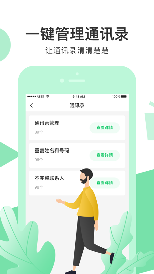 极速清理专家免费原版图3