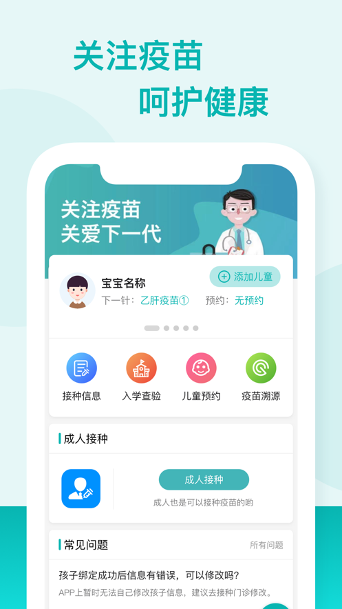 广东粤苗安卓官方版图1