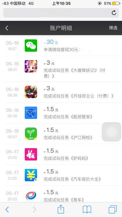 钱咖正版图2