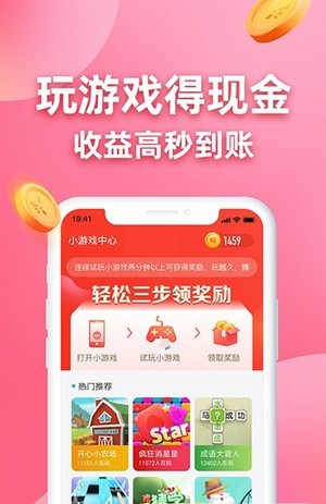答题小超人红包版(3)