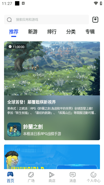 apkhub直连版图3