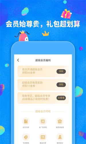 鲸鱼阅读手机版图4