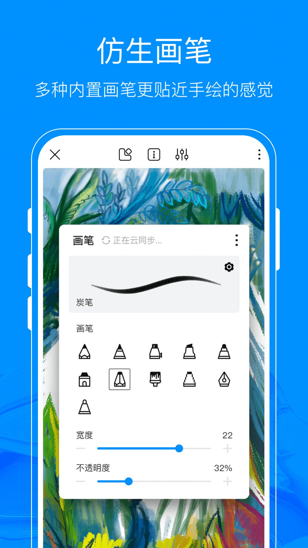 熊猫绘画2026本安卓官方版图4
