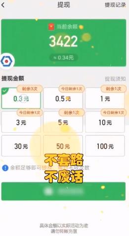 天天红包群红包版(4)