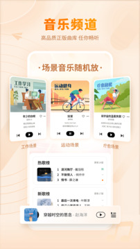 爱音乐app最新版