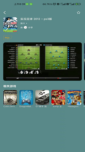 趣点云安卓官方版图2