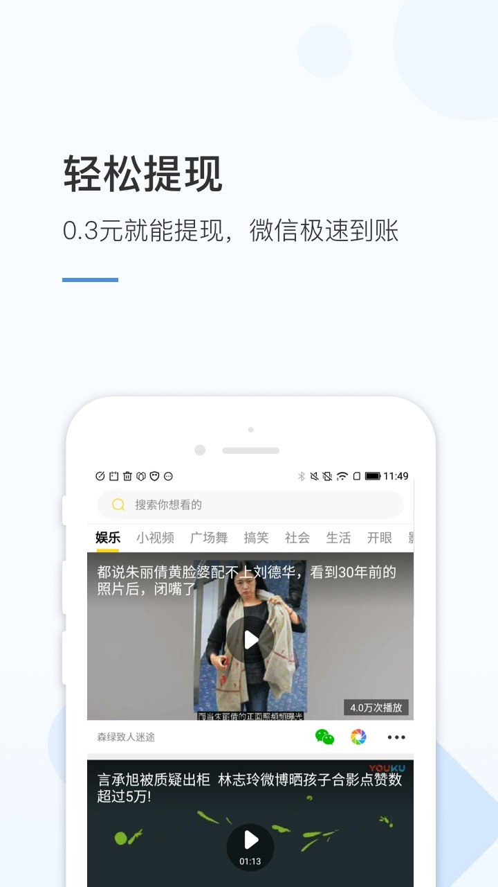 火锅视频红包版
