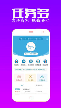 众人帮手机免费版图4