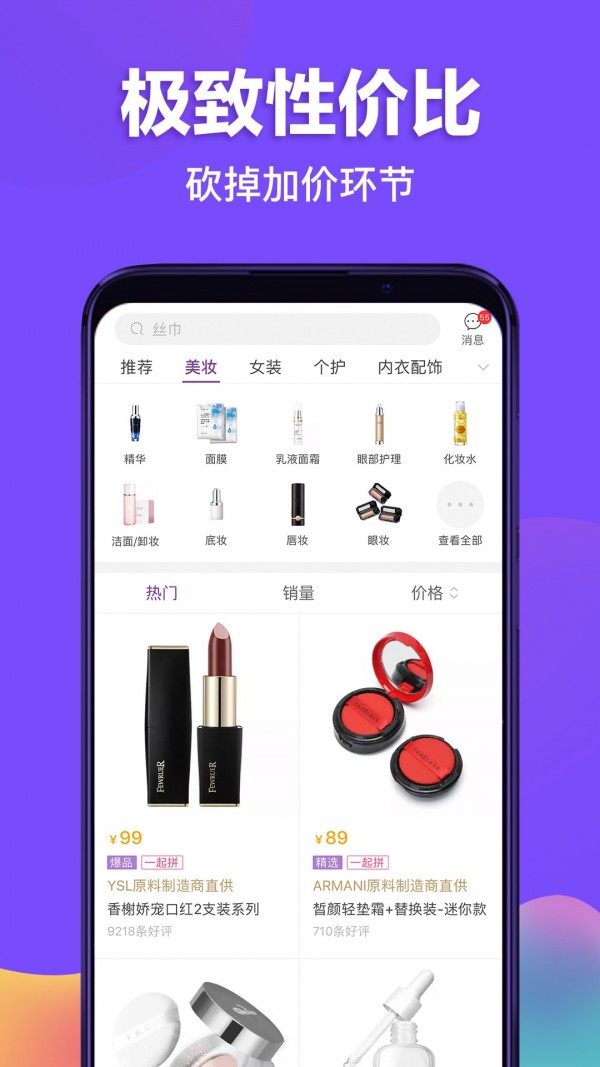 必要手机最新版