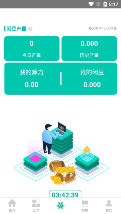 闲蛋兼职最新版图3