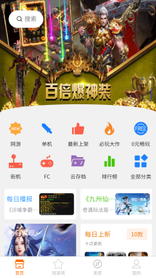 山羊游戏盒子安卓版图3
