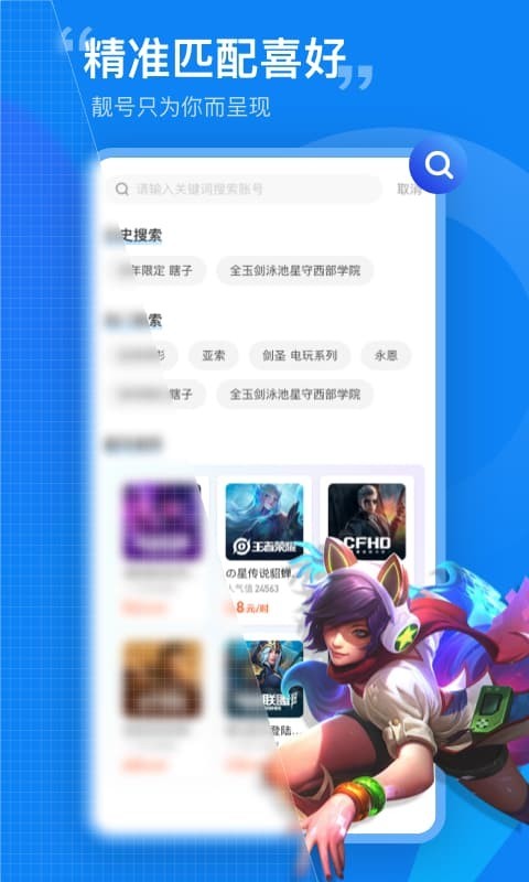 租号营地原版图2