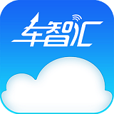 车智汇通用版