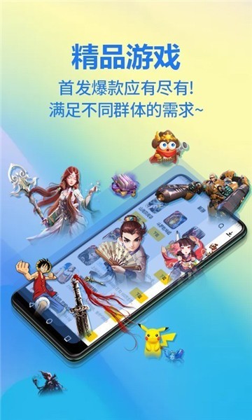 弈玩盒子免费版图4