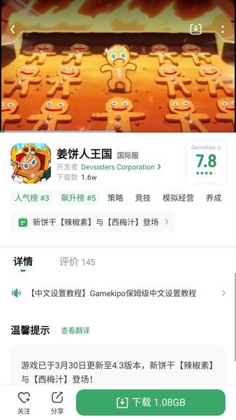 gamekipo盒手机最新版图3