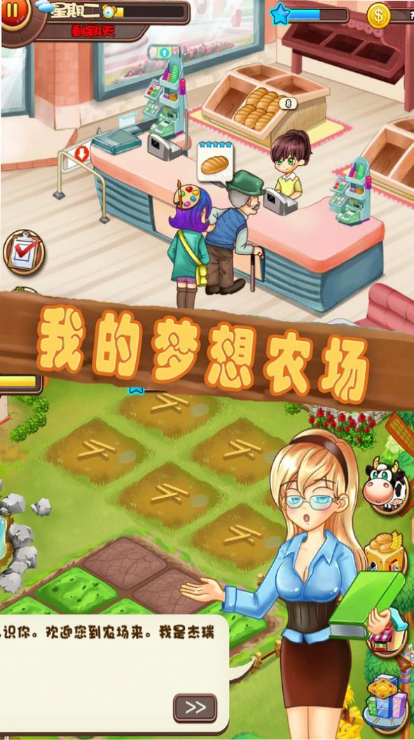 果园大亨红包版图1
