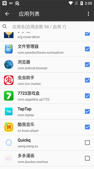 一指禅去广告安卓直装版图1