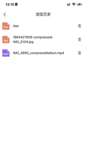 八戒云盘手机免费版图1