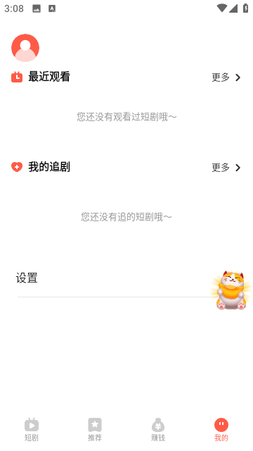 精灵短剧正版图2