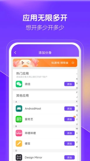 分身大师最新版(3)