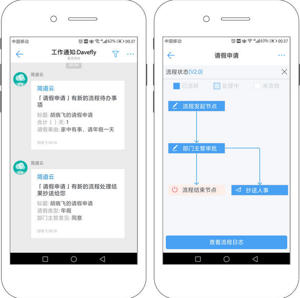 简道云图1
