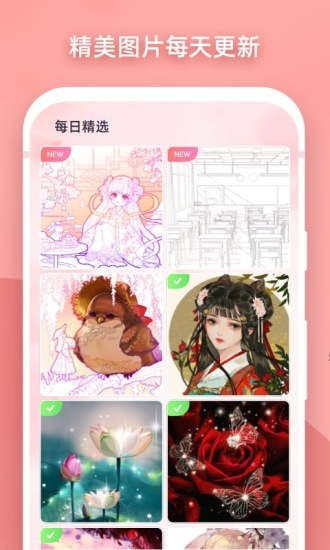 梦幻涂色红包版图5