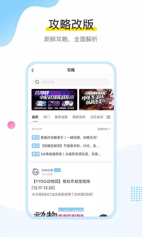 米哈游图3