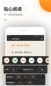 追书最新版