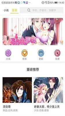 豆腐小说全文阅读手机最新版