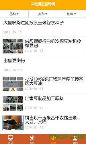 中国粮油信息网图3