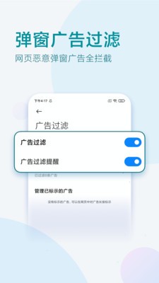 派浏览器本直装版图2