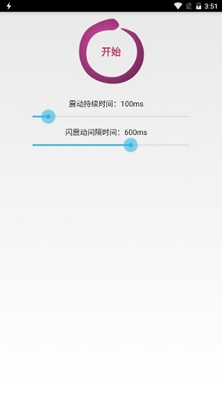 来电助手免费版图4