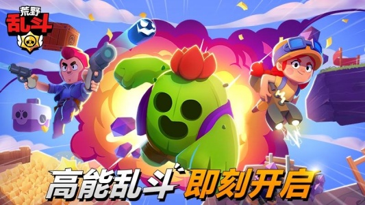 荒野乱斗账号绑定工具图1