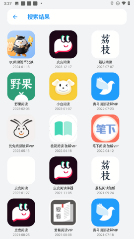 白鸽软件库最新免费版图3