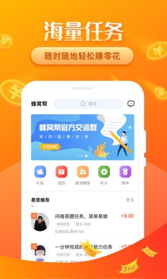 蜂窝帮图3