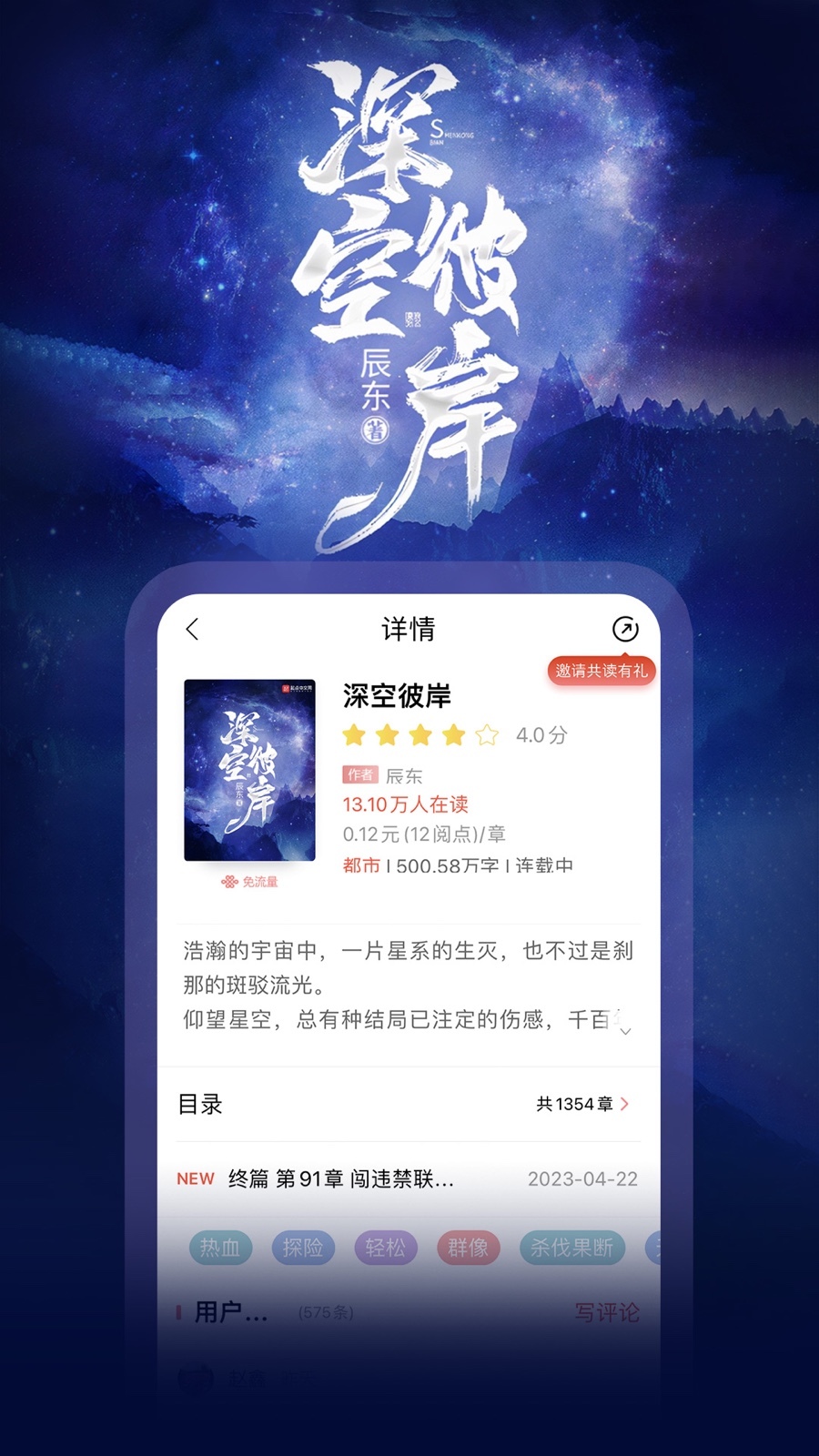 沃阅读原版