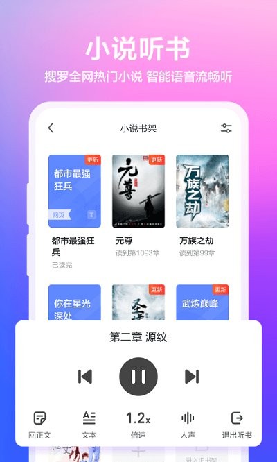 水晶浏览器正版