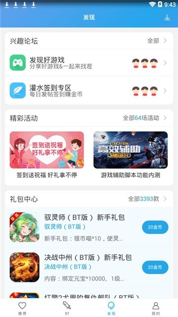 百分百盒子安卓版图4