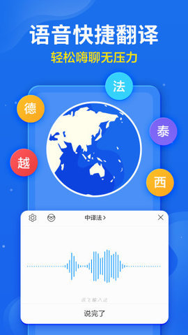 讯飞输入法2026无广告版图2