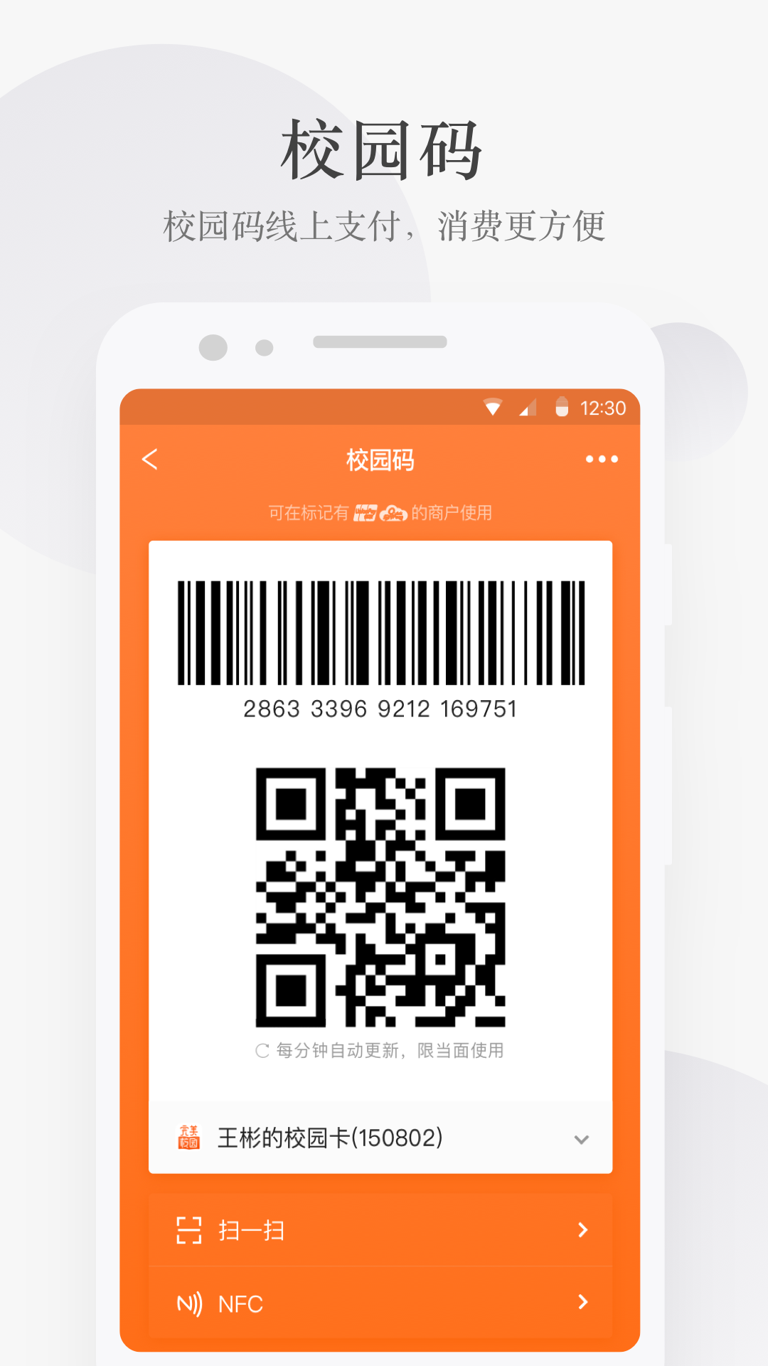 完美校园最新免费版图3