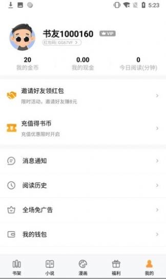 浦江小说手机正版