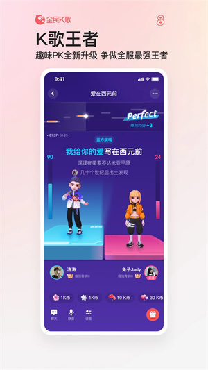 全民k歌vip永久手机版图1