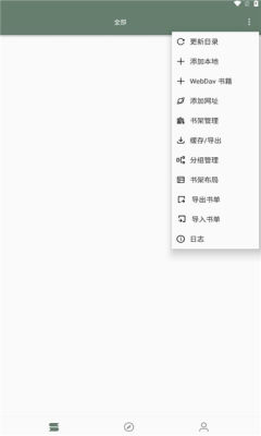 墨书阁手机版图1