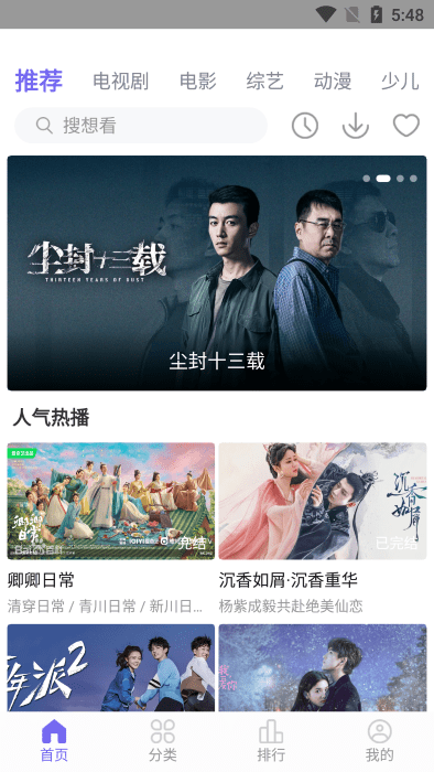 白羊影院最新版图1