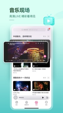 咪咕音乐最新版图1