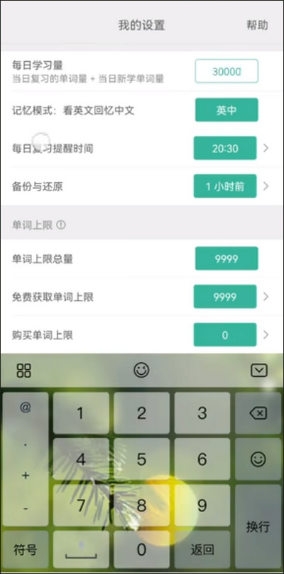 墨墨背单词官方正版